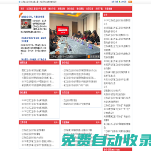 江蘇省工業設計協會