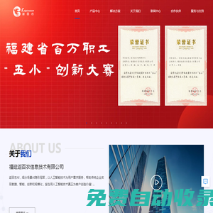 迦百農AI-傳統行業AI創新解決方案提供商