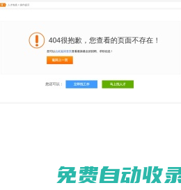 鄭州人才網(wǎng)_鄭州招聘網(wǎng)_易聘網(wǎng)【官網(wǎng)】