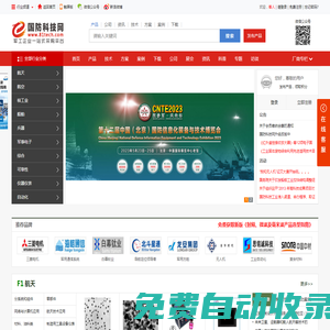 軍工企業一站式采購平臺-國防科技網(www.81tech.com)
