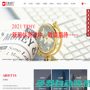 北京市天潤(rùn)中電高壓電子有限公司 電子|半導(dǎo)體