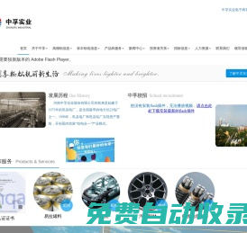 河南中孚實業股份有限公司