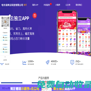 省錢云APP官網，5年淘客APP開發，專業性價比