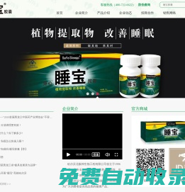 哈爾濱北極神生物工程有限公司