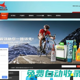 鏈條油-鏈條潤滑油-鏈條清潔劑-深圳市賽領(lǐng)車業(yè)科技有限公司