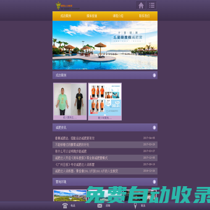 減肥中心_減肥公司_減肥培訓中心_減肥學校訓練基地