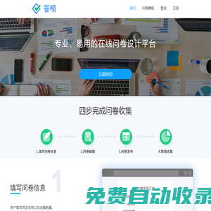 卓望答唄調研