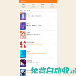 免費算命,AI相面,AI手相,八字姻緣,緣定終身,八字算命,塔羅牌,周易占卜,姓名測試打分-微算算命網