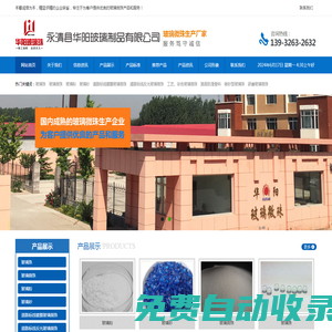 玻璃珠-玻璃微珠廠家-永清縣華陽玻璃制品有限公司