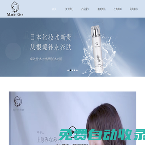 Marie Rise 瑪驪虹韻