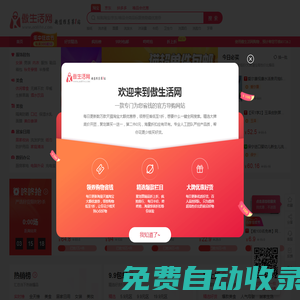 傲生活-發現值得買真的值得買值得買什么的高性價比網購推薦平臺!