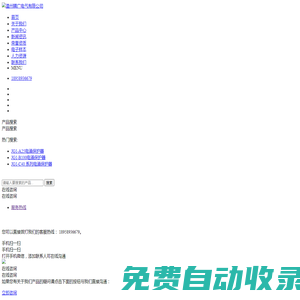 溫州精廣電氣有限公司【官網(wǎng)】|自復式過欠壓保護器|浪涌后備保護器|時控開關(guān)