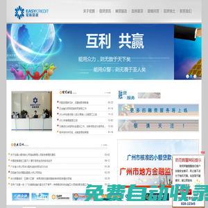 廣州市白云宏新小額貸款股份有限公司－廣州貸款－廣州房產(chǎn)抵押貸款－經(jīng)營融資貸款－廣州正規(guī)貸款公司