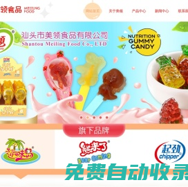 無糖壓片糖_奶棒_玩具糖果_兒童糖果_口香糖/奶片/糖果廠家-汕頭美領食品