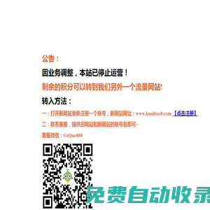 歌雀課堂-分享網絡創業項目-電商|抖音|快手|直播帶貨|自媒體