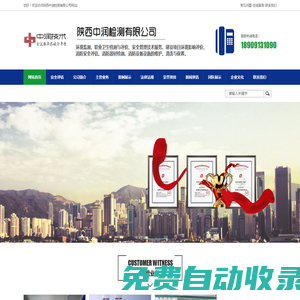 陜西環(huán)境監(jiān)測(cè)與評(píng)價(jià)咨詢(xún)_陜西職業(yè)衛(wèi)生檢測(cè)與評(píng)價(jià)服務(wù)_陜西安全評(píng)價(jià)公司_陜西工程設(shè)計(jì)咨詢(xún)哪家好-陜西中潤(rùn)檢測(cè)有限公司
