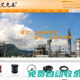 電伴熱帶,電熱帶,伴熱帶-無錫艾克森熱控科技有限公司