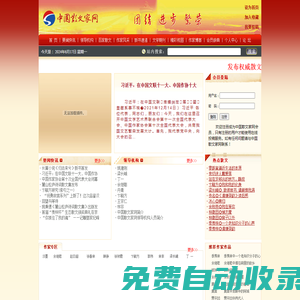 以文會友，匯通天下- 全南散文網|中國散文|中國散文網|散文網|原創散文|精品散文|散文欣賞|愛情散文|抒情散文|散文隨筆|詩歌散文|情感散文|優美散文