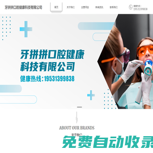 南京全瓷貼面價格,南京全瓷貼面會掉么,南京全瓷貼面_南京牙拼拼口腔健康科技有限公司_牙拼拼口腔健康科技有限公司