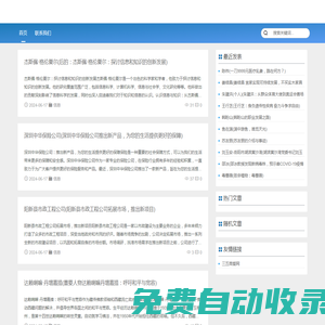 三五商愛網(wǎng)_旅游信息中心
