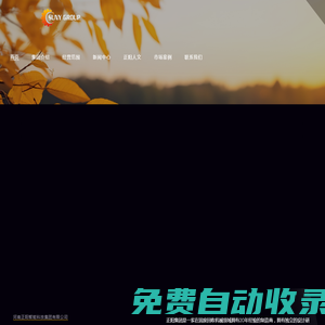 追求卓越品質，打造世界品牌 - 正陽集團