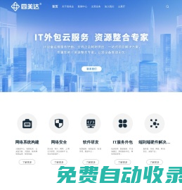 四美達科技
