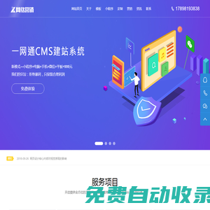 成都網絡營銷設計-成都網絡seo排名優化推廣公司-成都營銷家