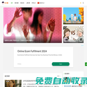 巴小圖-為你解答情感婚姻、職場、家庭關(guān)系和心理困惑