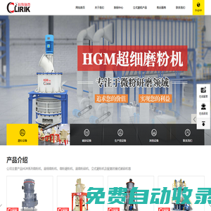超細立式磨粉機_礦渣,鋼渣,水泥立磨生產(chǎn)線_石頭磨粉機設(shè)備生產(chǎn)線廠家-上海科利瑞克