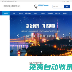 湖北聯(lián)合建工集團(tuán)有限公司