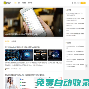 稿定藍屏 | 實用的電腦經驗大全