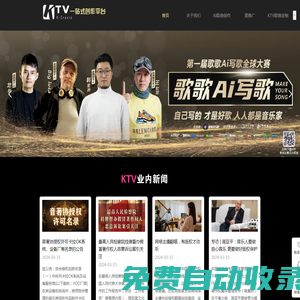 K創(chuàng)-KTV一站式創(chuàng)作平臺(tái)-AI歌曲創(chuàng)作-KTV歌曲推廣-KTV歌曲定制-錄音棚-MV拍攝-版權(quán)注冊(cè)