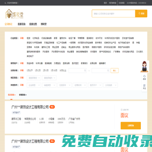 博稅堂咨詢_購買公司_公司買賣_出售