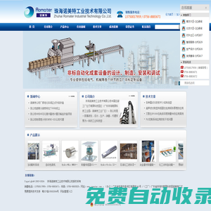珠海諾美特工業(yè)技術(shù)有限公司網(wǎng)站