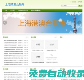 浙江港澳臺僑聯考培訓_港澳臺僑聯考復習資料，浙江港澳臺僑聯考培訓，港澳臺僑聯考培訓資料