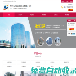 水泥鋼板倉-大型鋼板倉-大型鋼板庫-安陽永恒通鋼板倉有限公司