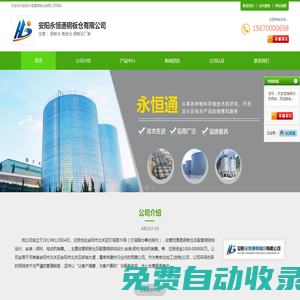 鋼板倉-焦炭倉-鋼板倉廠家-安陽永恒通鋼板倉有限公司