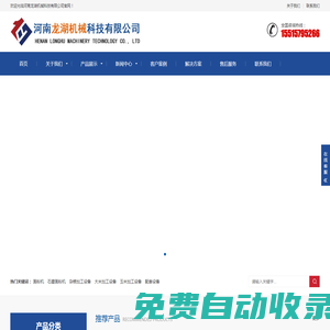 河南龍湖機械科技有限公司