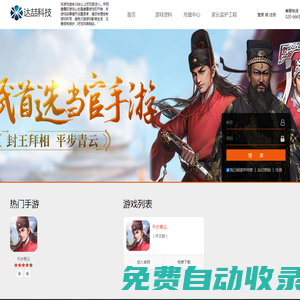 廣州達喆科技有限公司