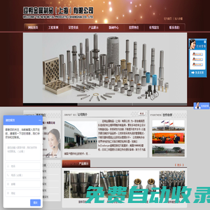 迎朔金屬制品（上海）有限公司