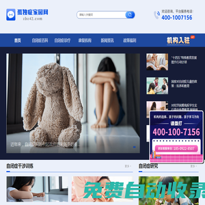 孤獨癥家園網 - 中國自閉癥 | 孤獨癥行業網站