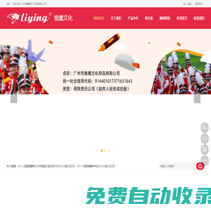 廣州市雛鷹文化用品有限公司