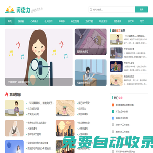 閱讀力-專注分享優(yōu)秀作文、范文 -閱讀力