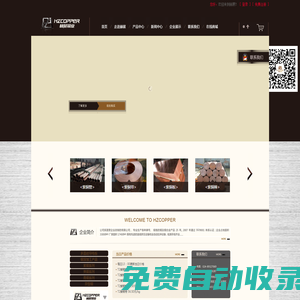 沈陽(yáng)赫展銅業(yè)制造有限公司