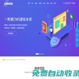 西安網站建設_微信小程序APP定制開發_網站優化推廣就選西安烽盈科技