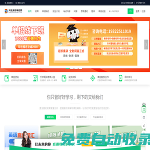 河北高職單招網(wǎng)-2025年單招報名考試招生服務(wù)平臺