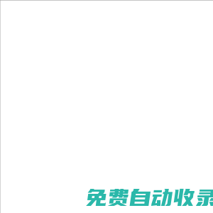 白夢百科網(wǎng)