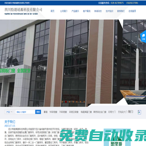 四川特朗靖源科技有限公司-電磁屏蔽門窗，彩鋼門窗，防火門窗，斷橋鋁合金門窗，幕墻，欄桿，銅藝生產廠家