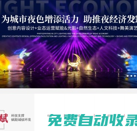 信達電通環境科技集團丨城鎮環境文化與科技服務商