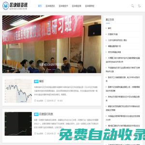 財來區塊鏈百科知識 - 您的區塊鏈學習與應用指南